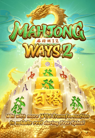 mahjong-ways2-vertical-1.png